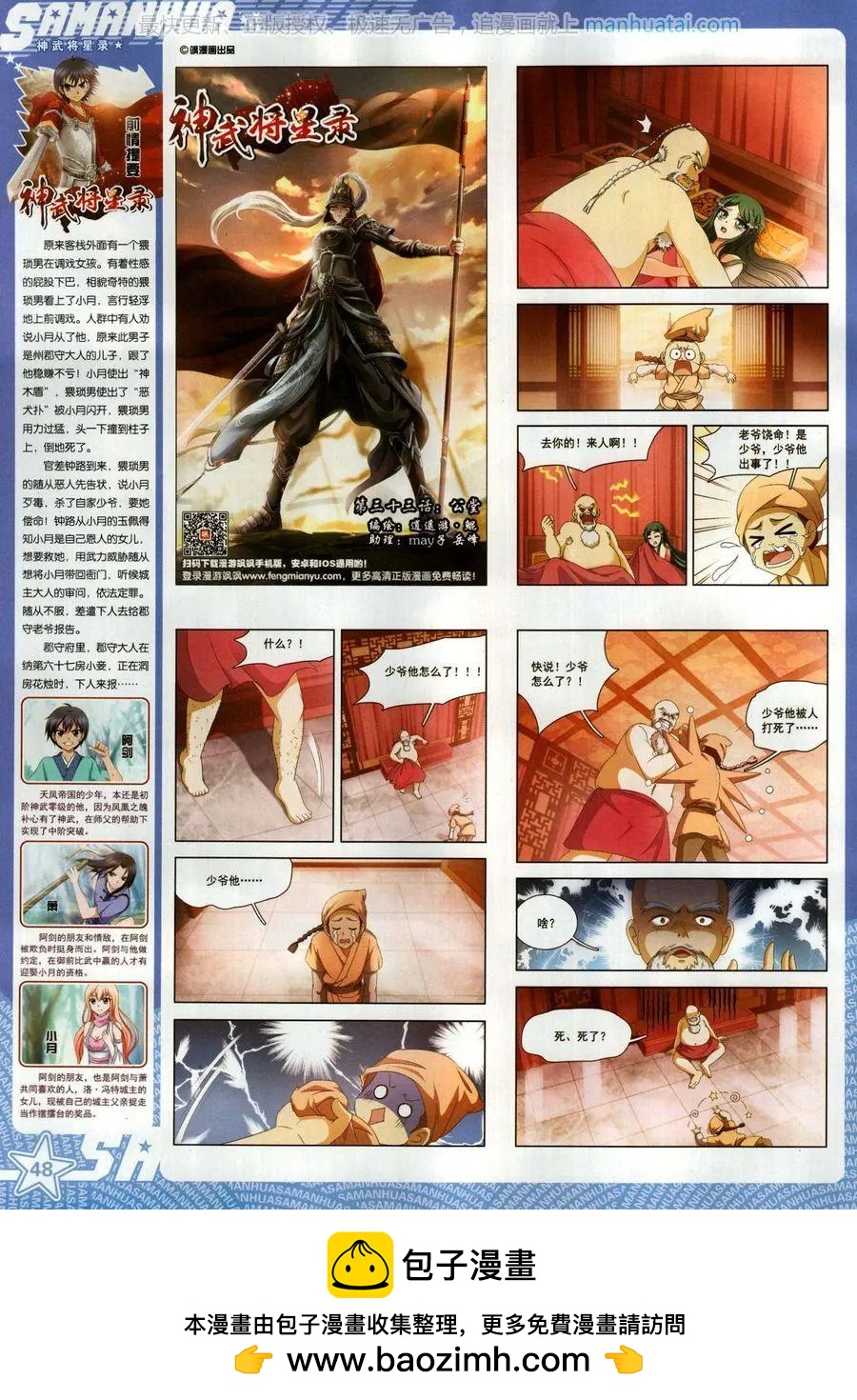 第253期(1/2)-第156话