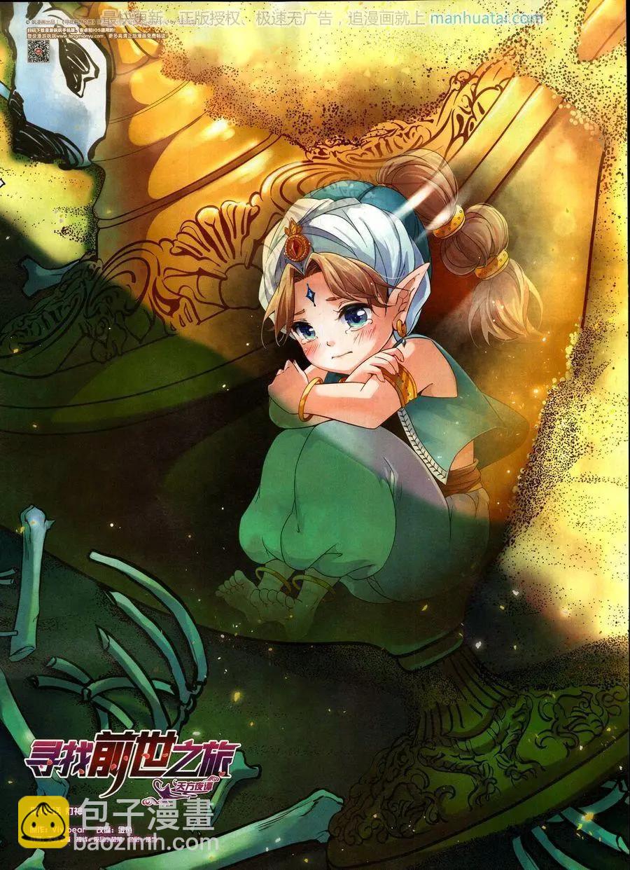 第253期(1/2)-第156话