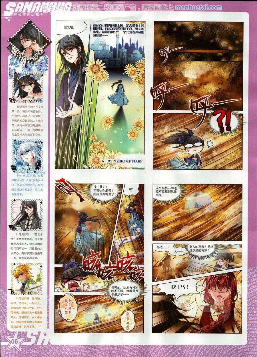 第253期(1/2)-第156话