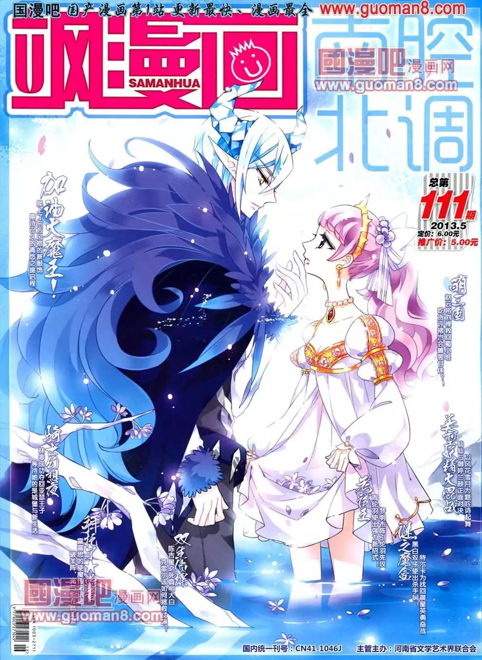 111期(1/2)-第16话