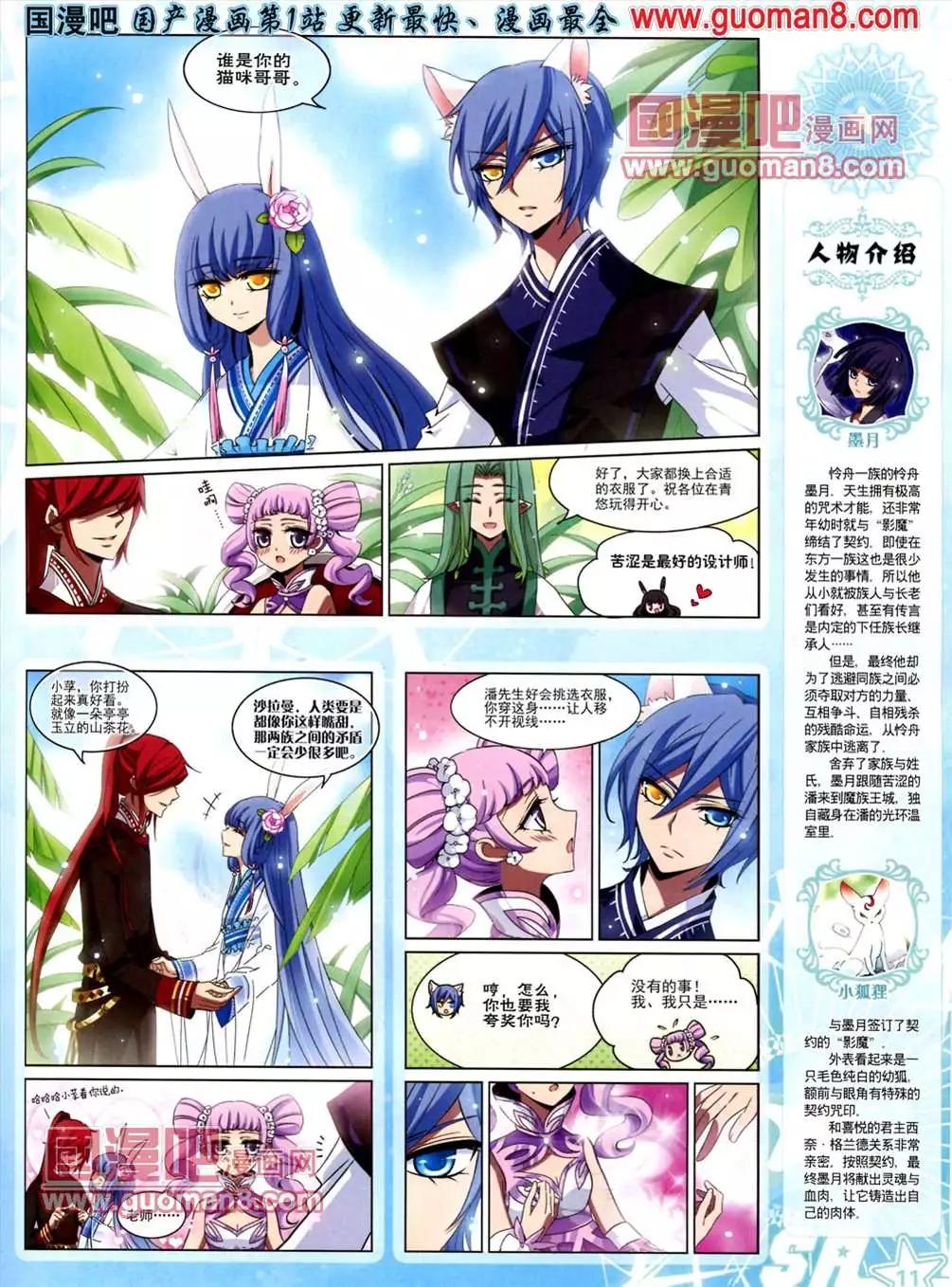 111期(1/2)-第16话