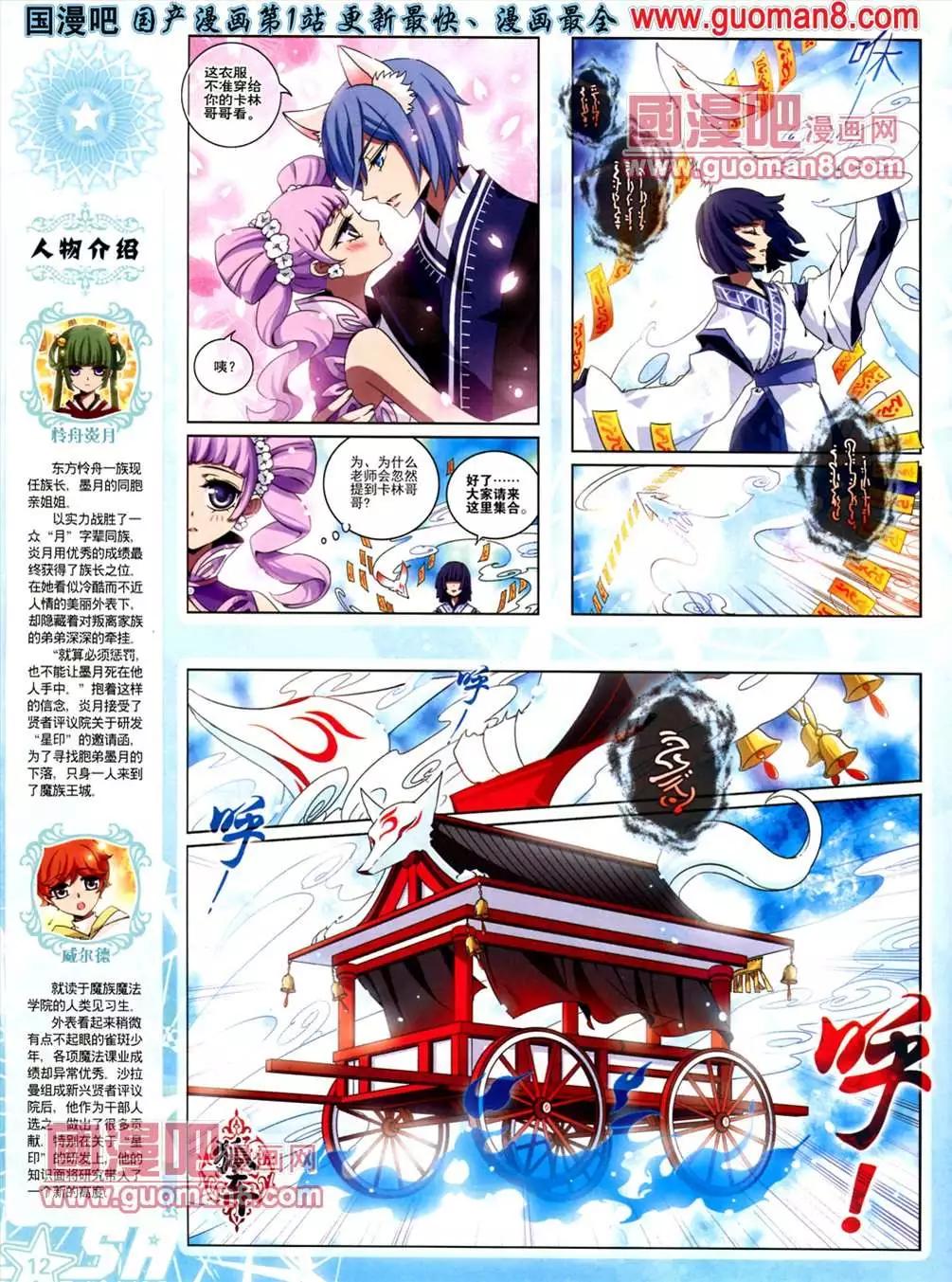 111期(1/2)-第16话