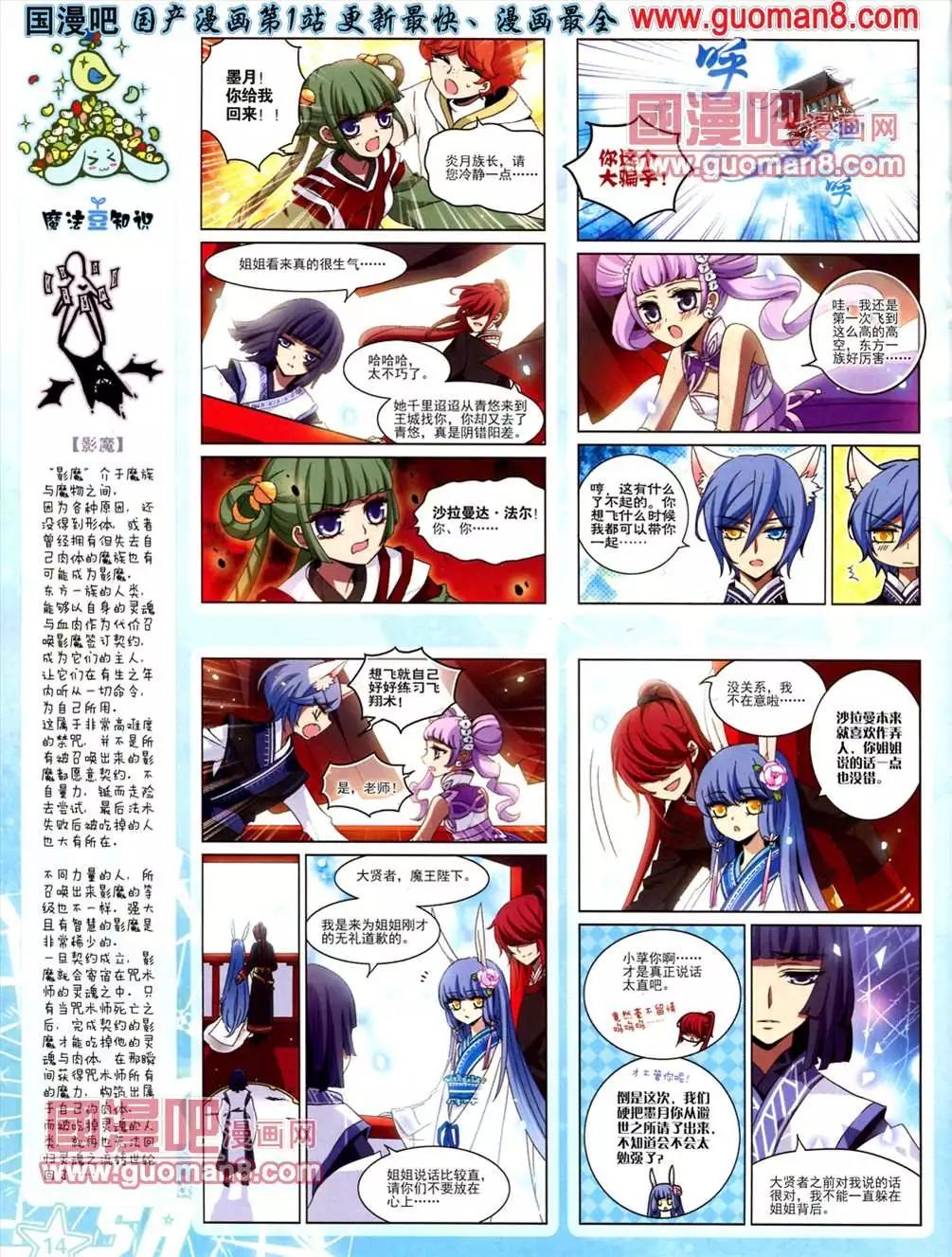 111期(1/2)-第16话