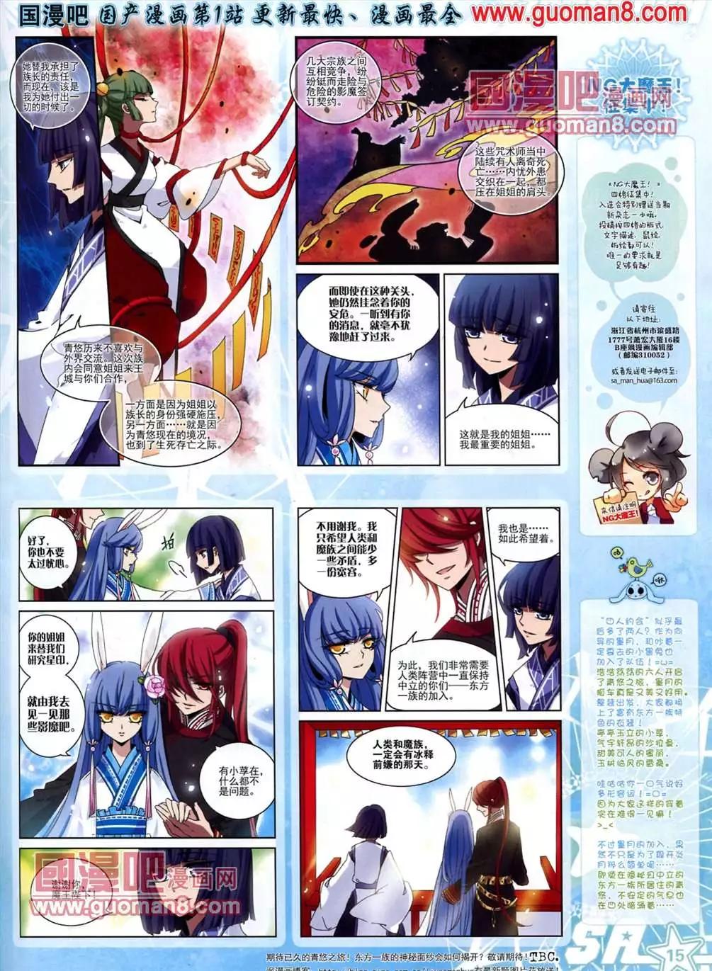 111期(1/2)-第16话