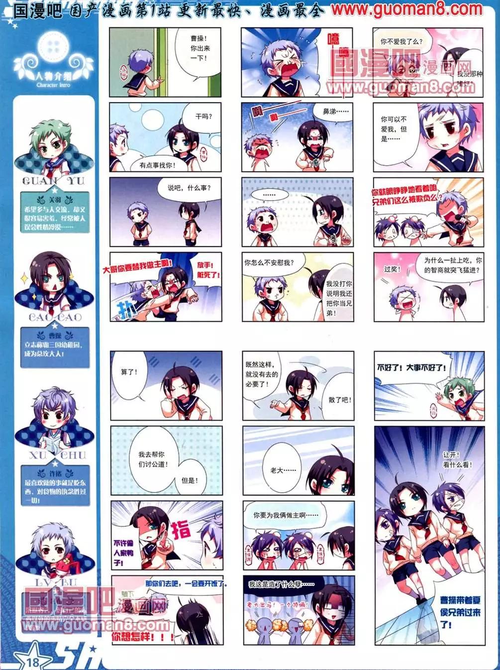 111期(1/2)-第16话