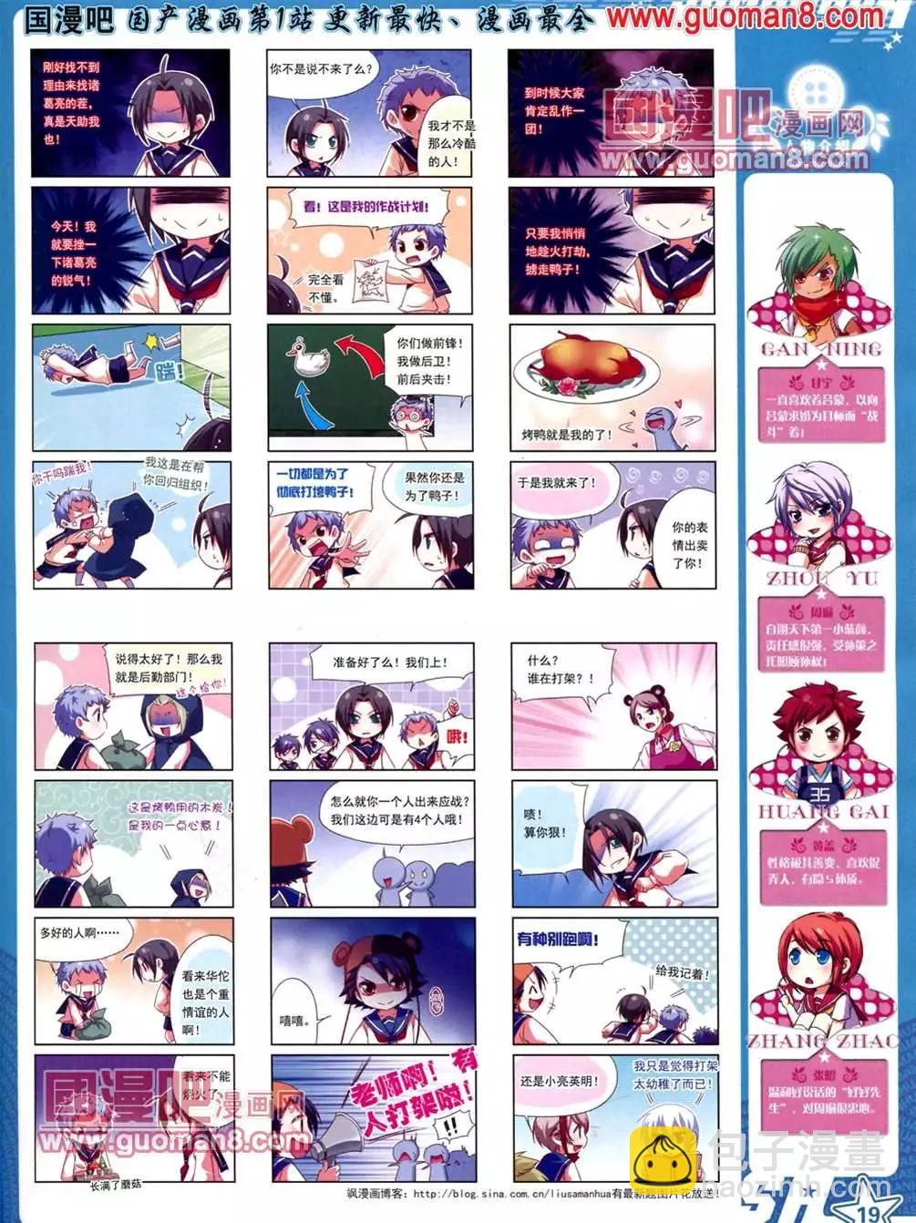 111期(1/2)-第16话