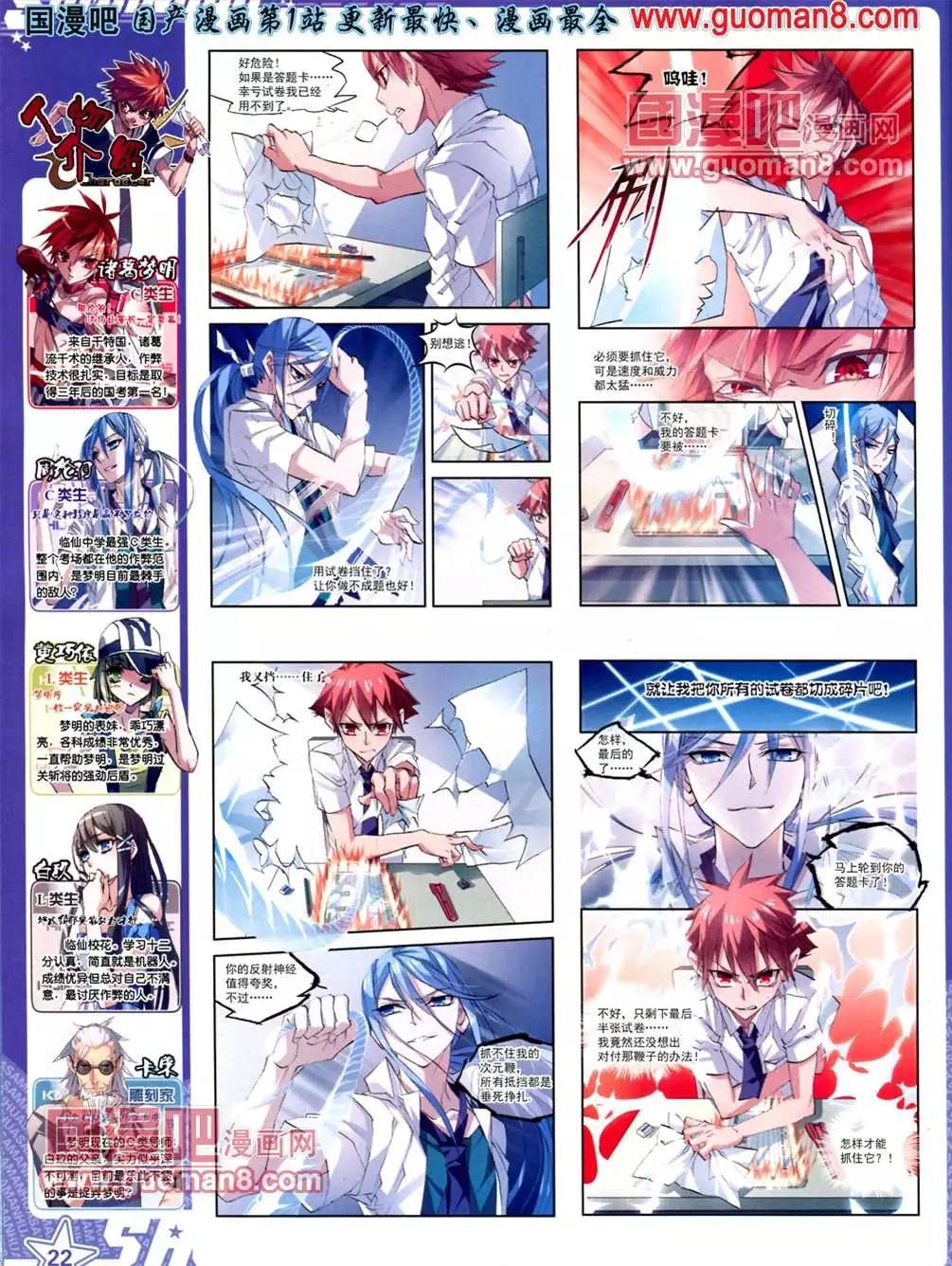 111期(1/2)-第16话