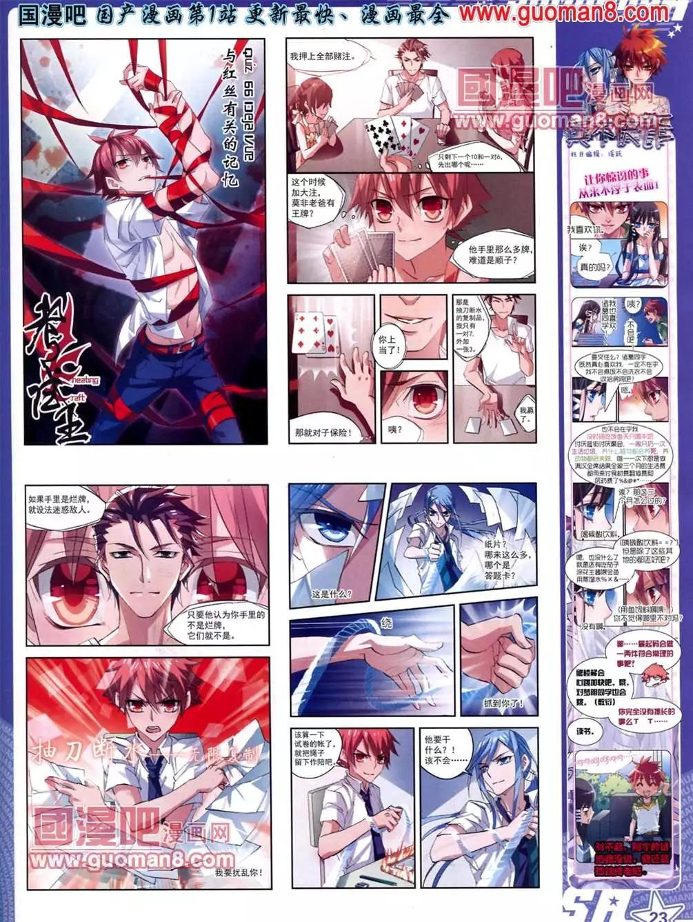 111期(1/2)-第16话