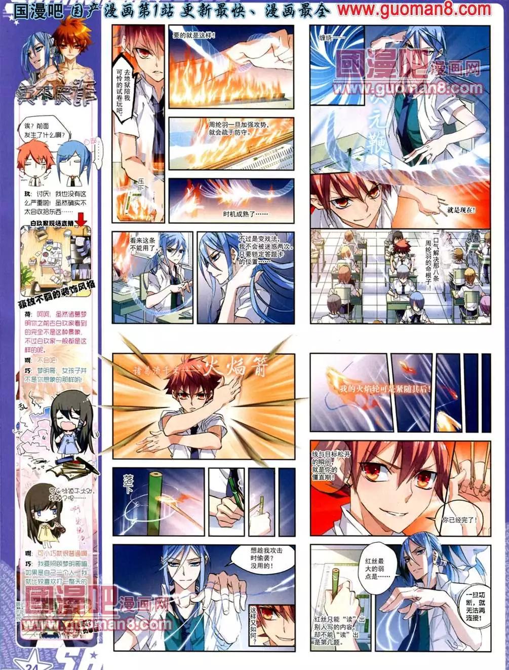 111期(1/2)-第16话