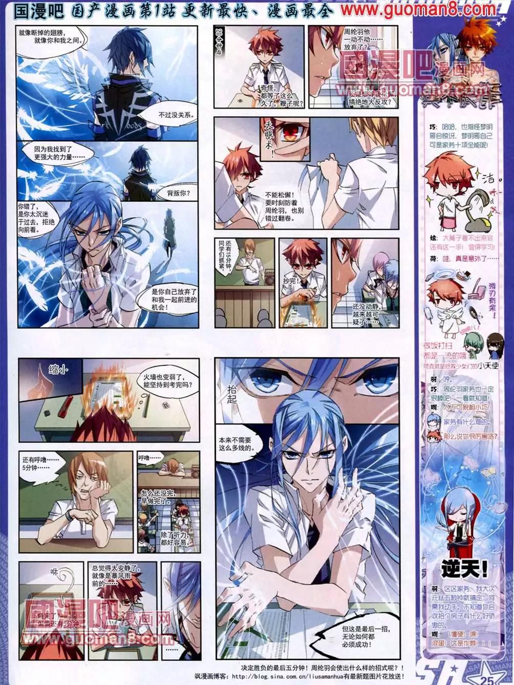 111期(1/2)-第16话