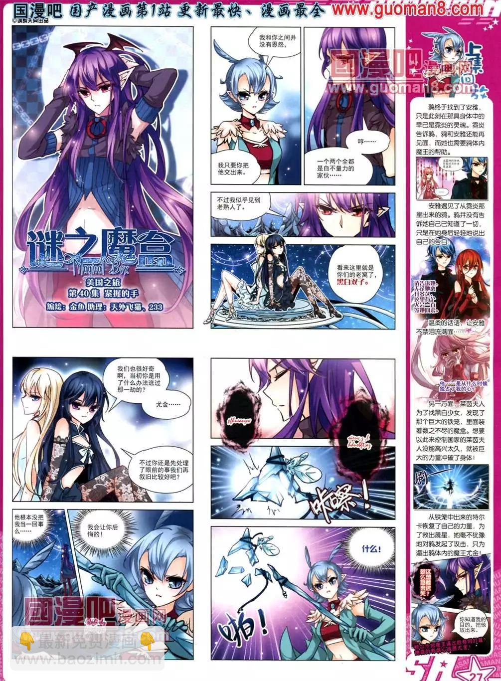 111期(1/2)-第16话