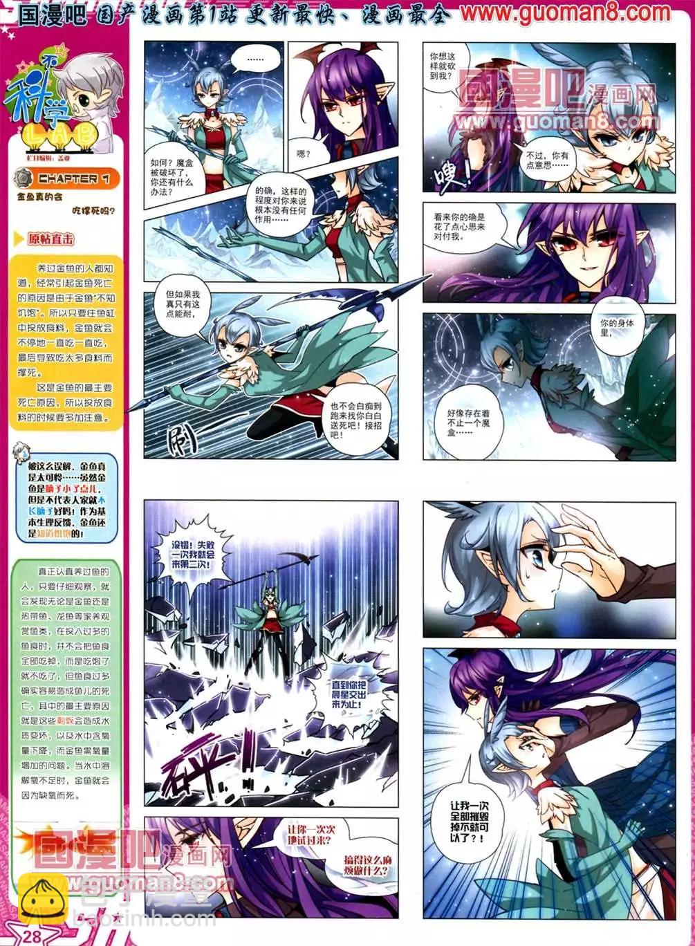 111期(1/2)-第16话