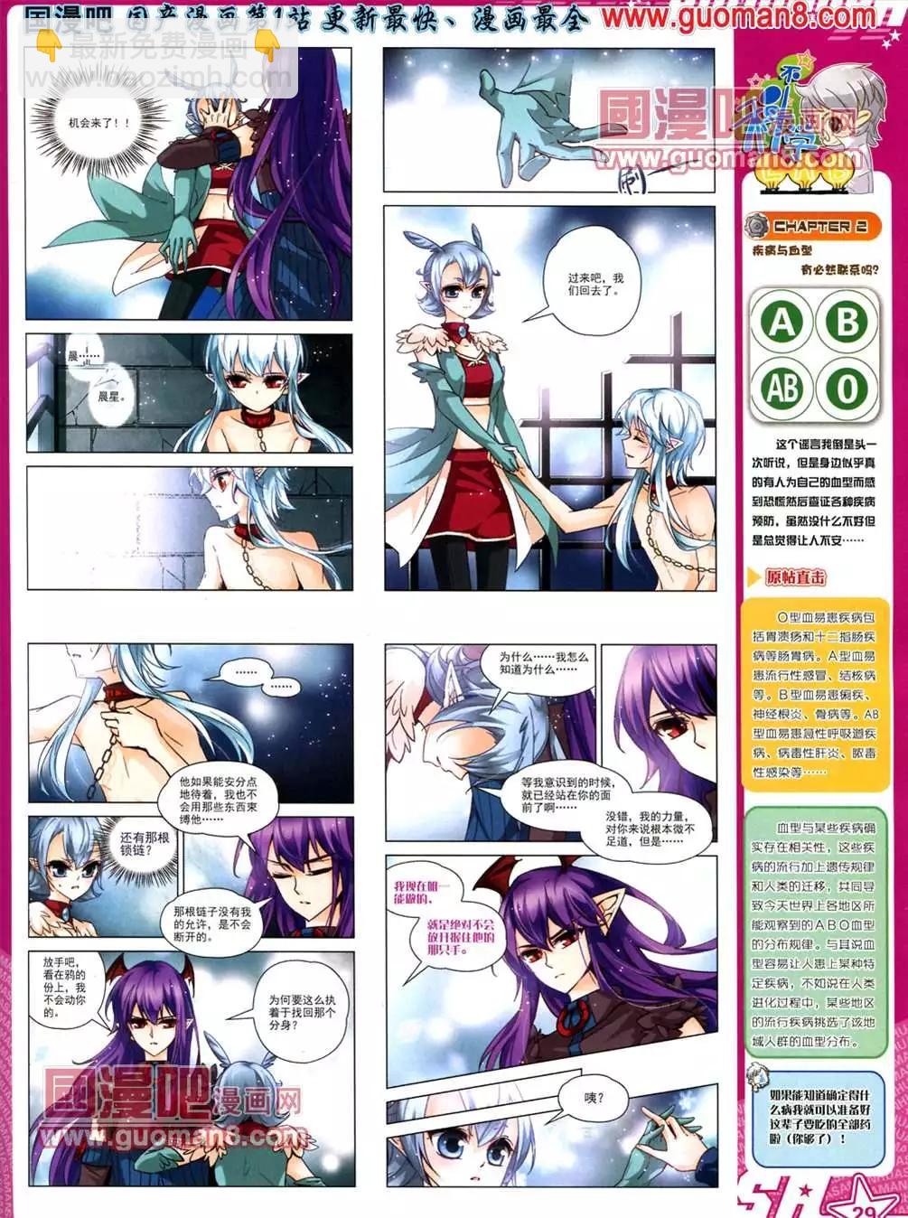 111期(1/2)-第16话