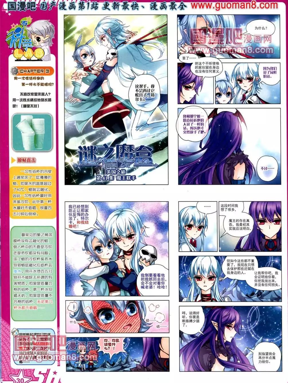 111期(1/2)-第16话