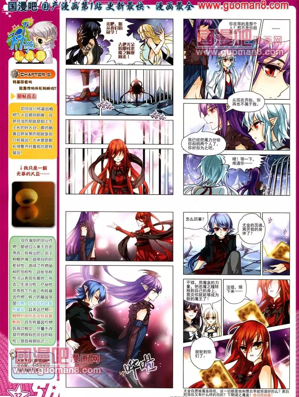 111期(1/2)-第16话