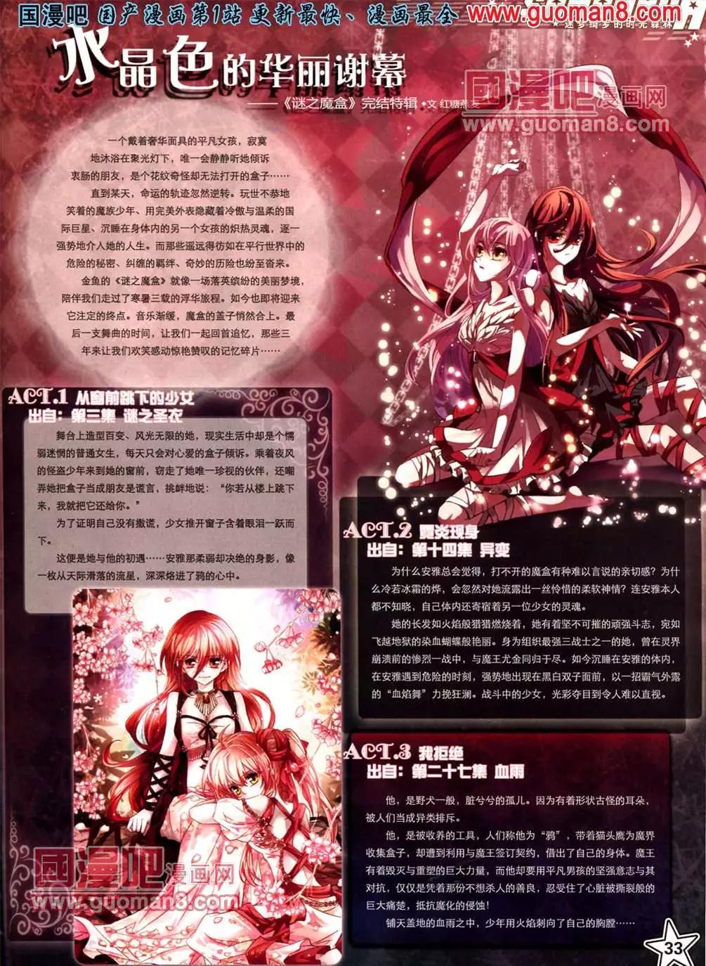 111期(1/2)-第16话