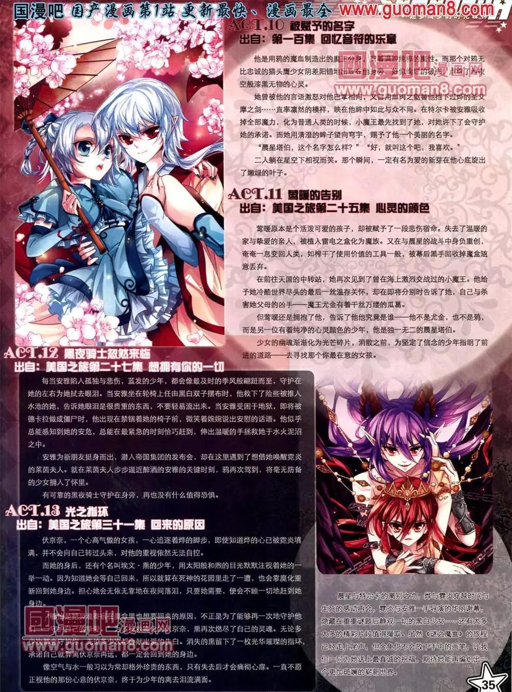 111期(1/2)-第16话