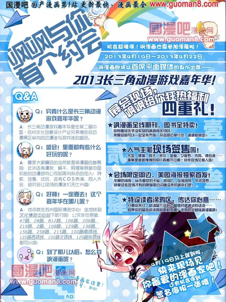 111期(1/2)-第16话