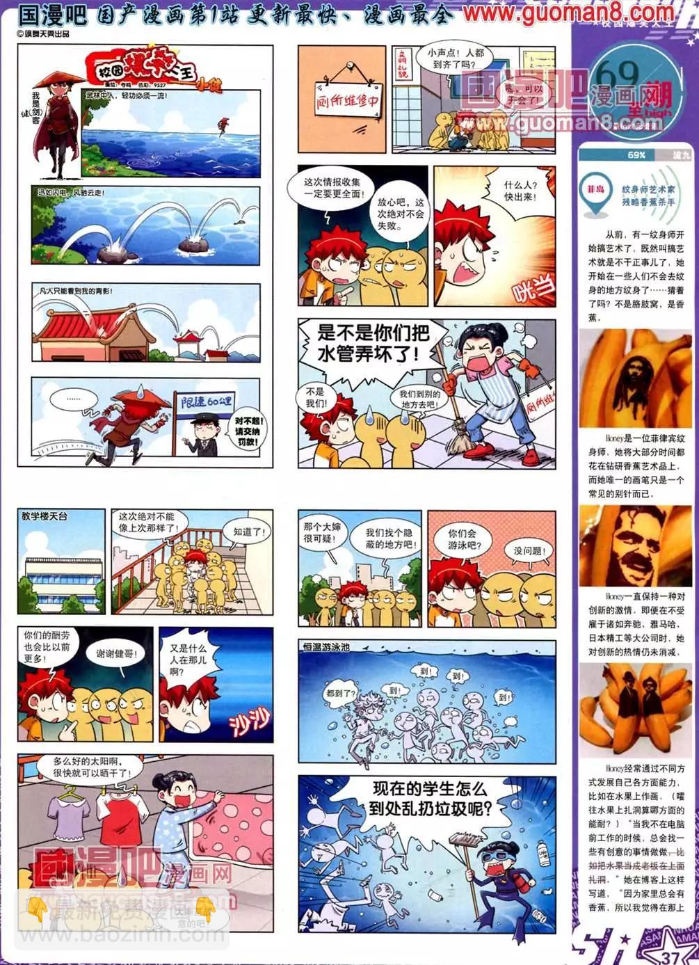 111期(1/2)-第16话