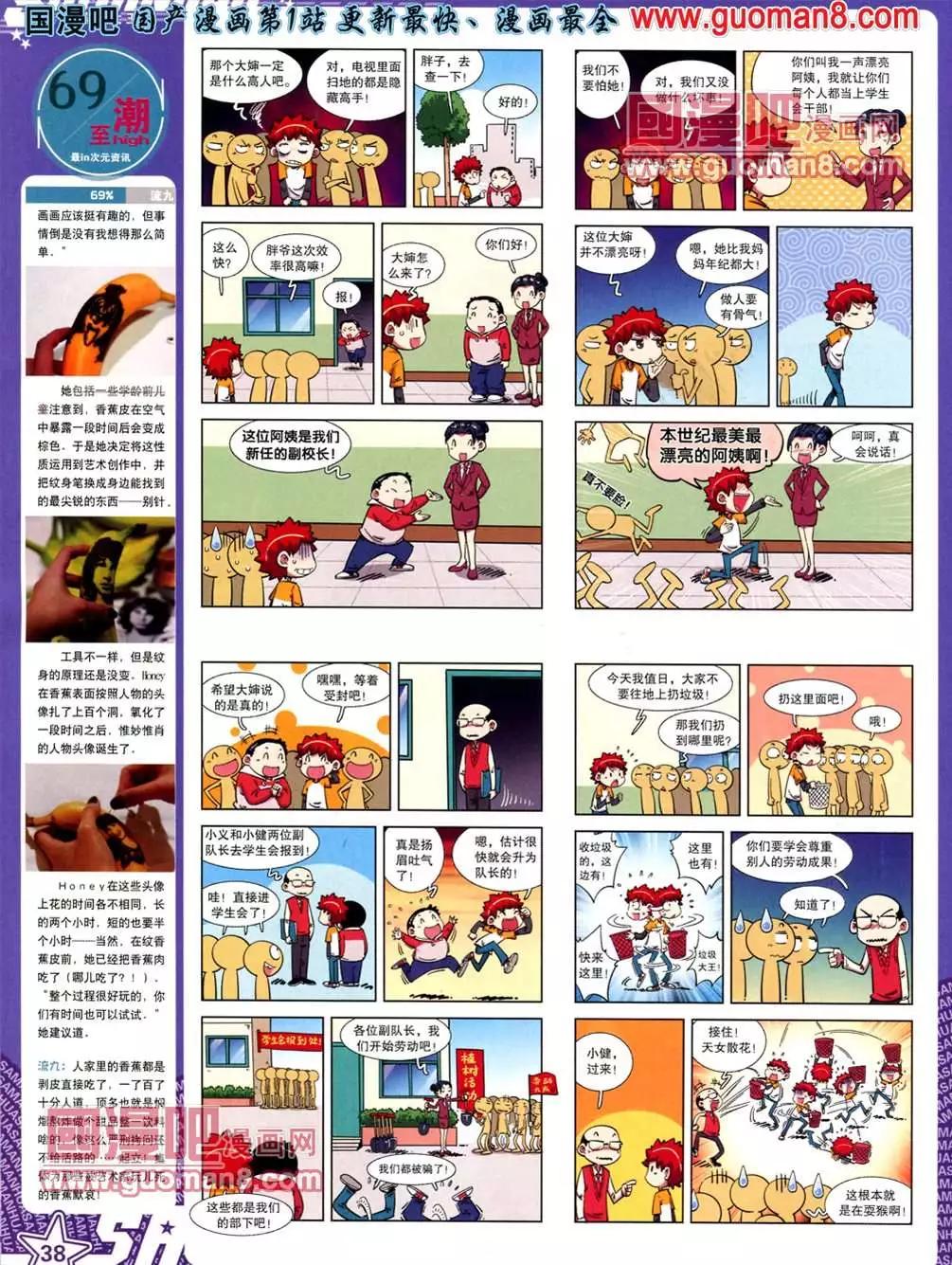 111期(1/2)-第16话