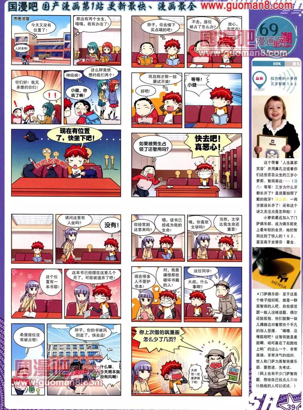 111期(1/2)-第16话