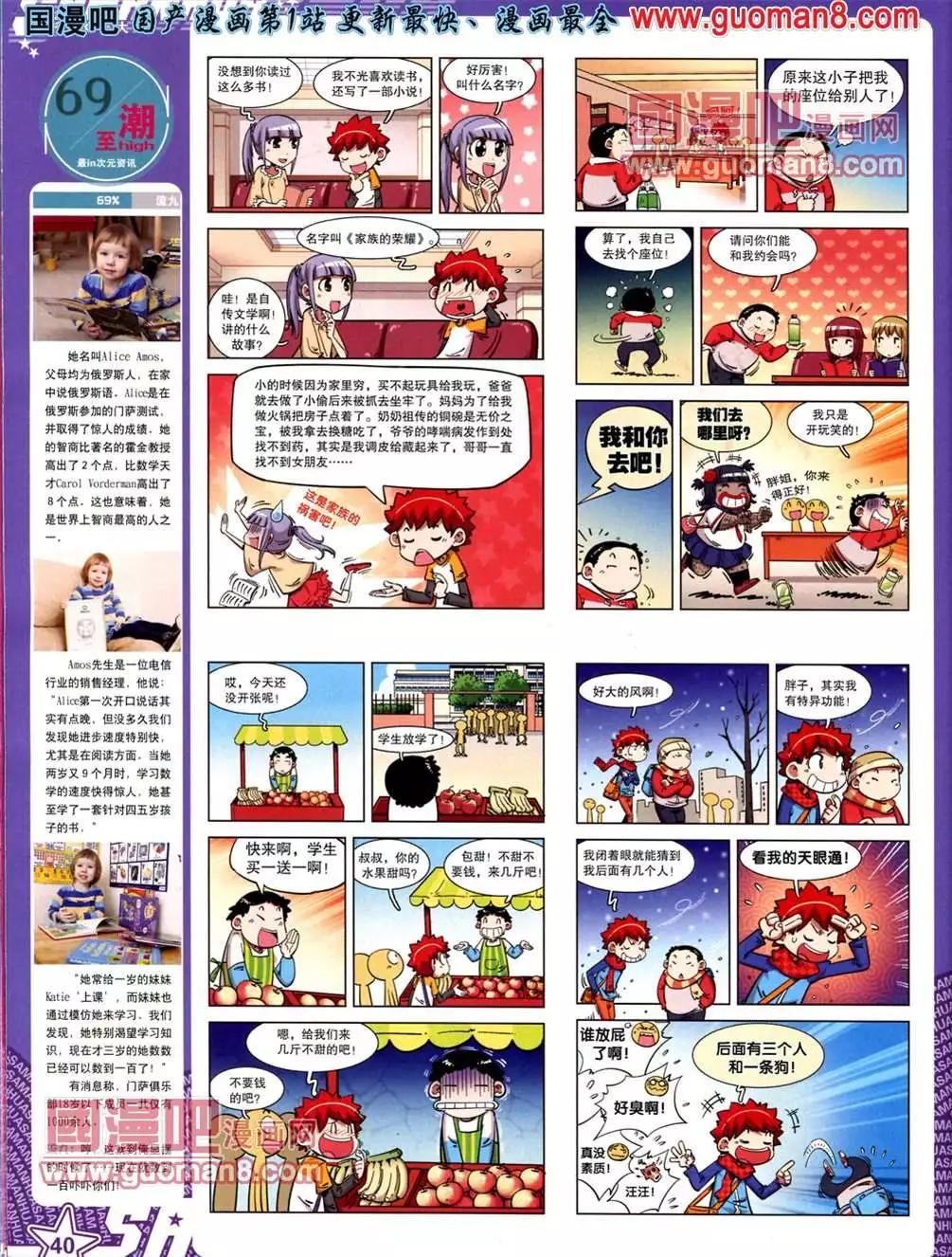 111期(1/2)-第16话