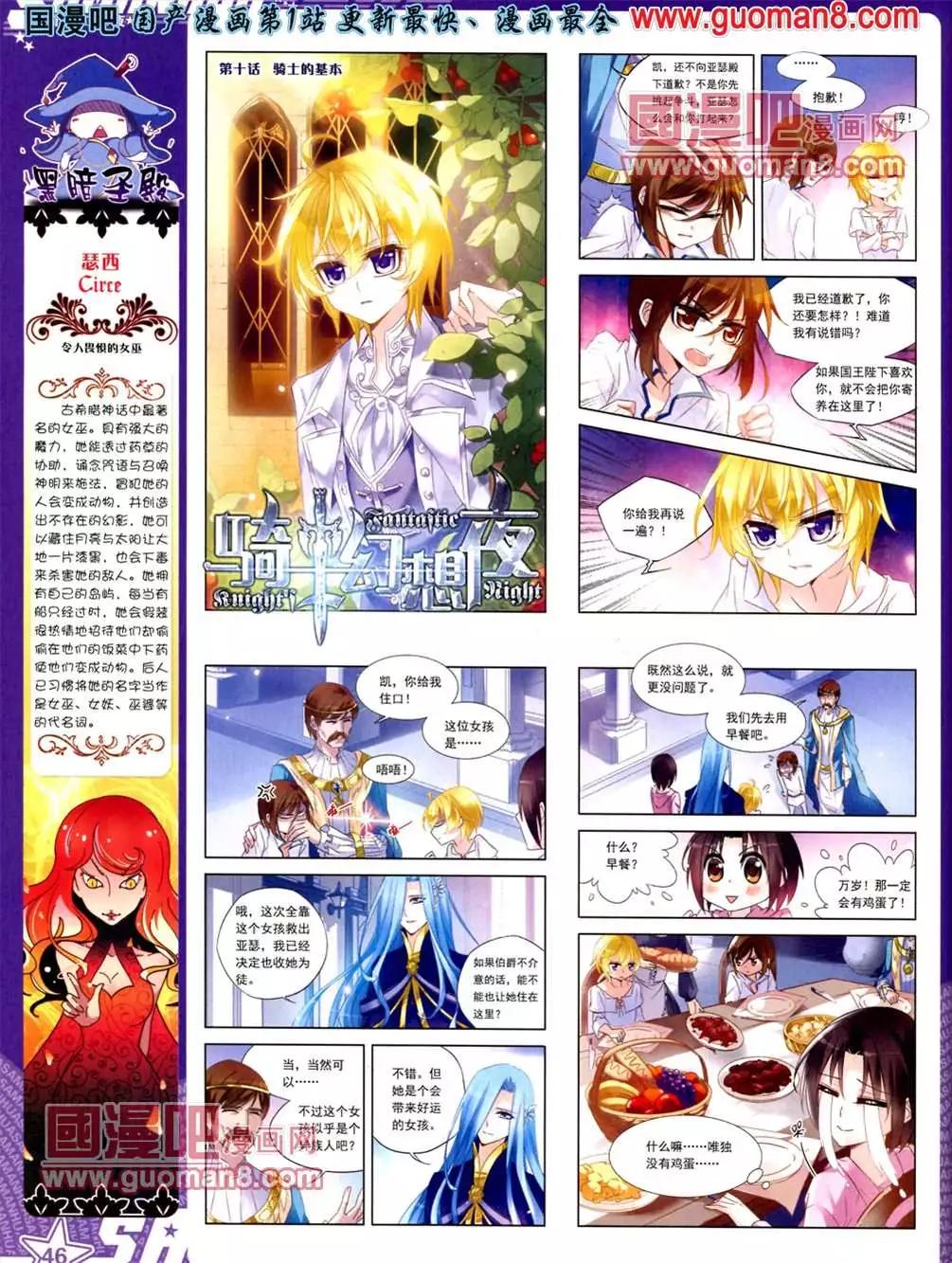 111期(1/2)-第16话