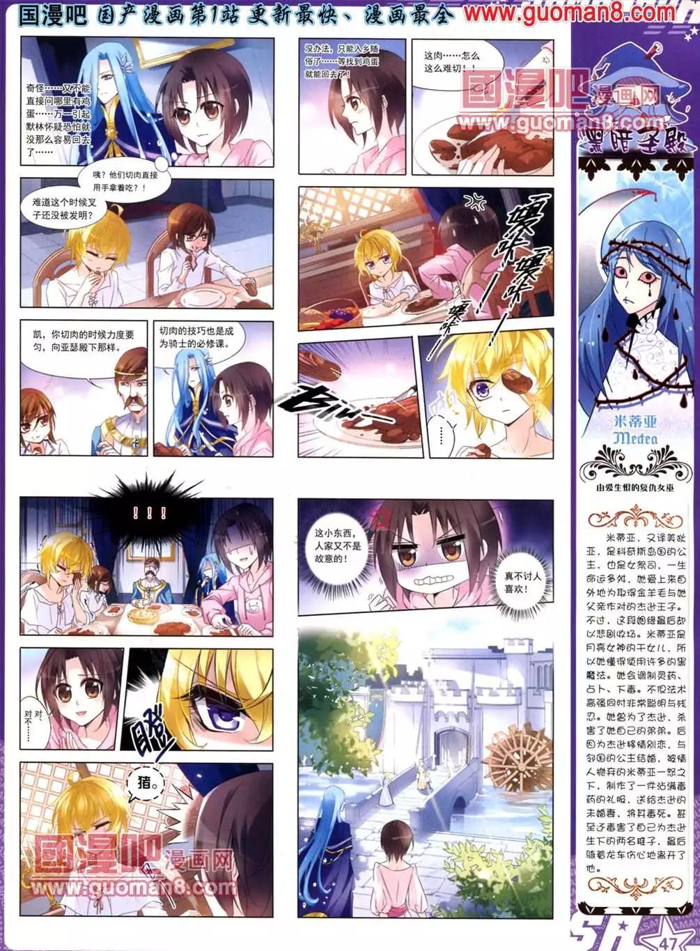 111期(1/2)-第16话