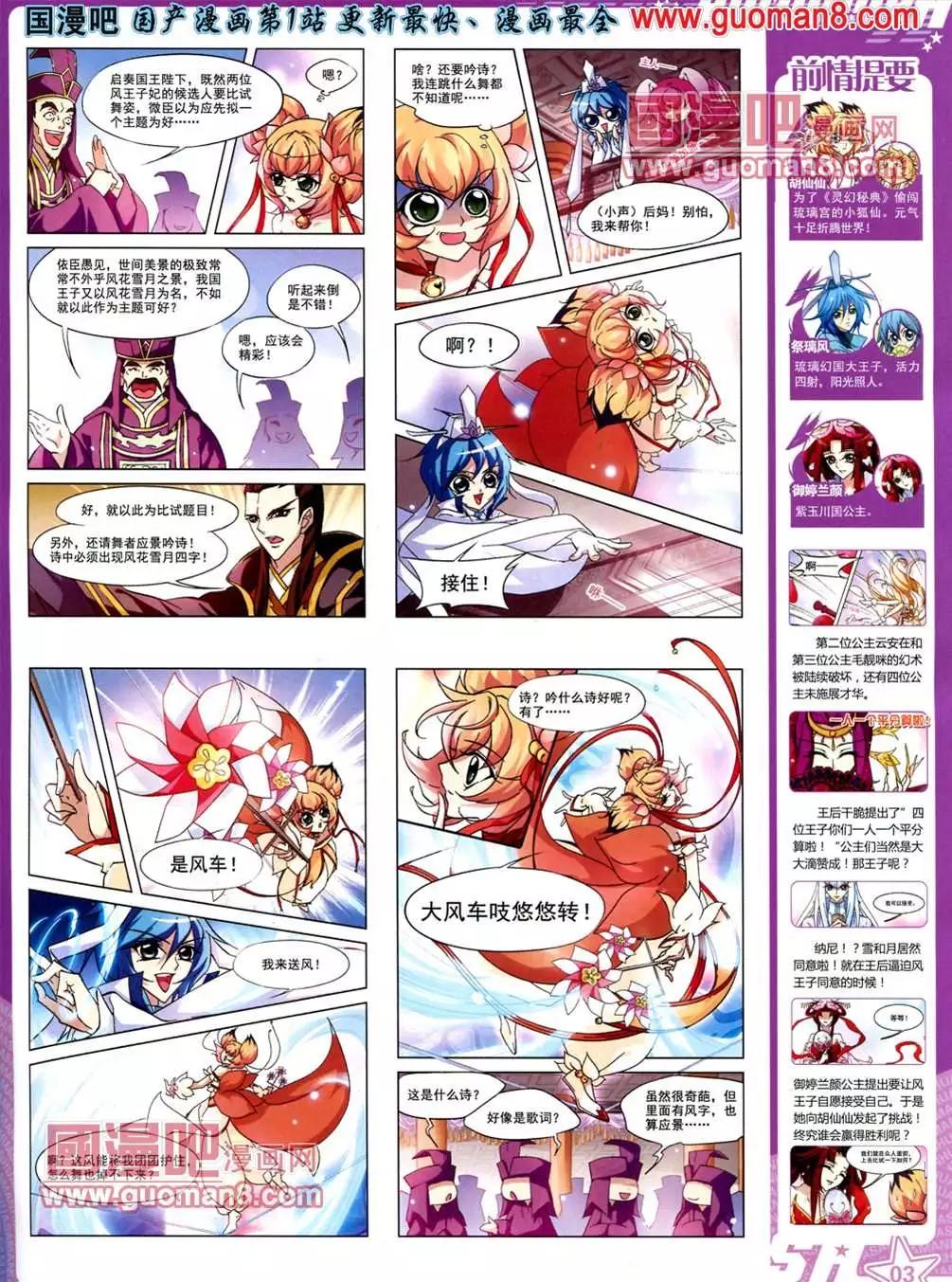 111期(1/2)-第16话