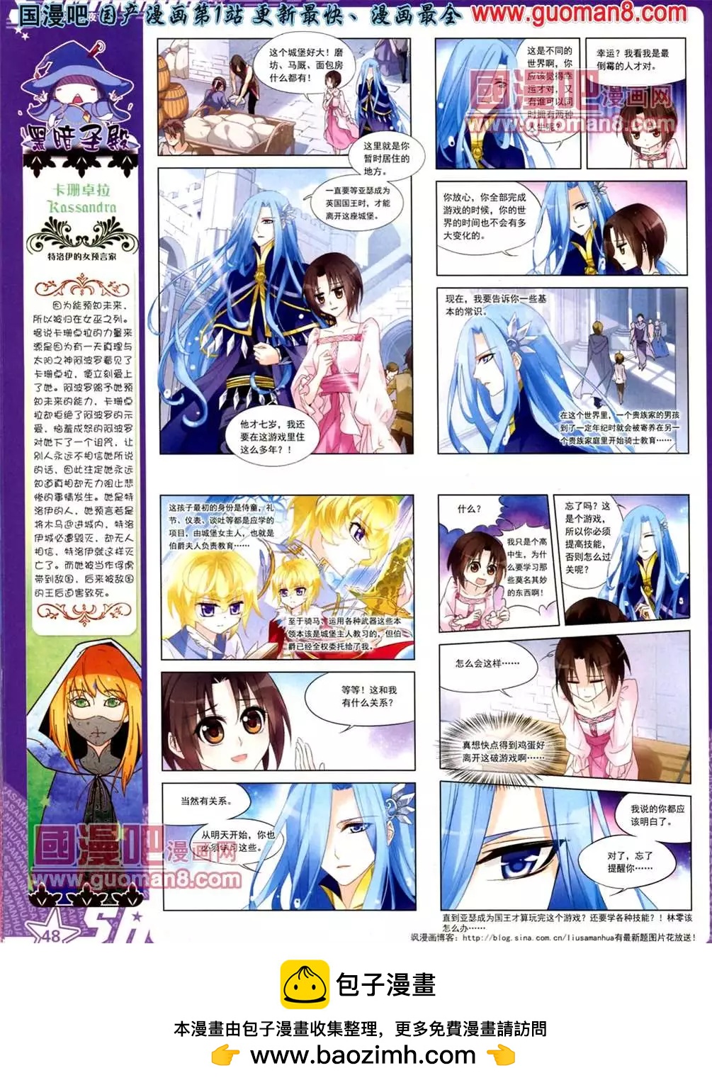 111期(1/2)-第16话