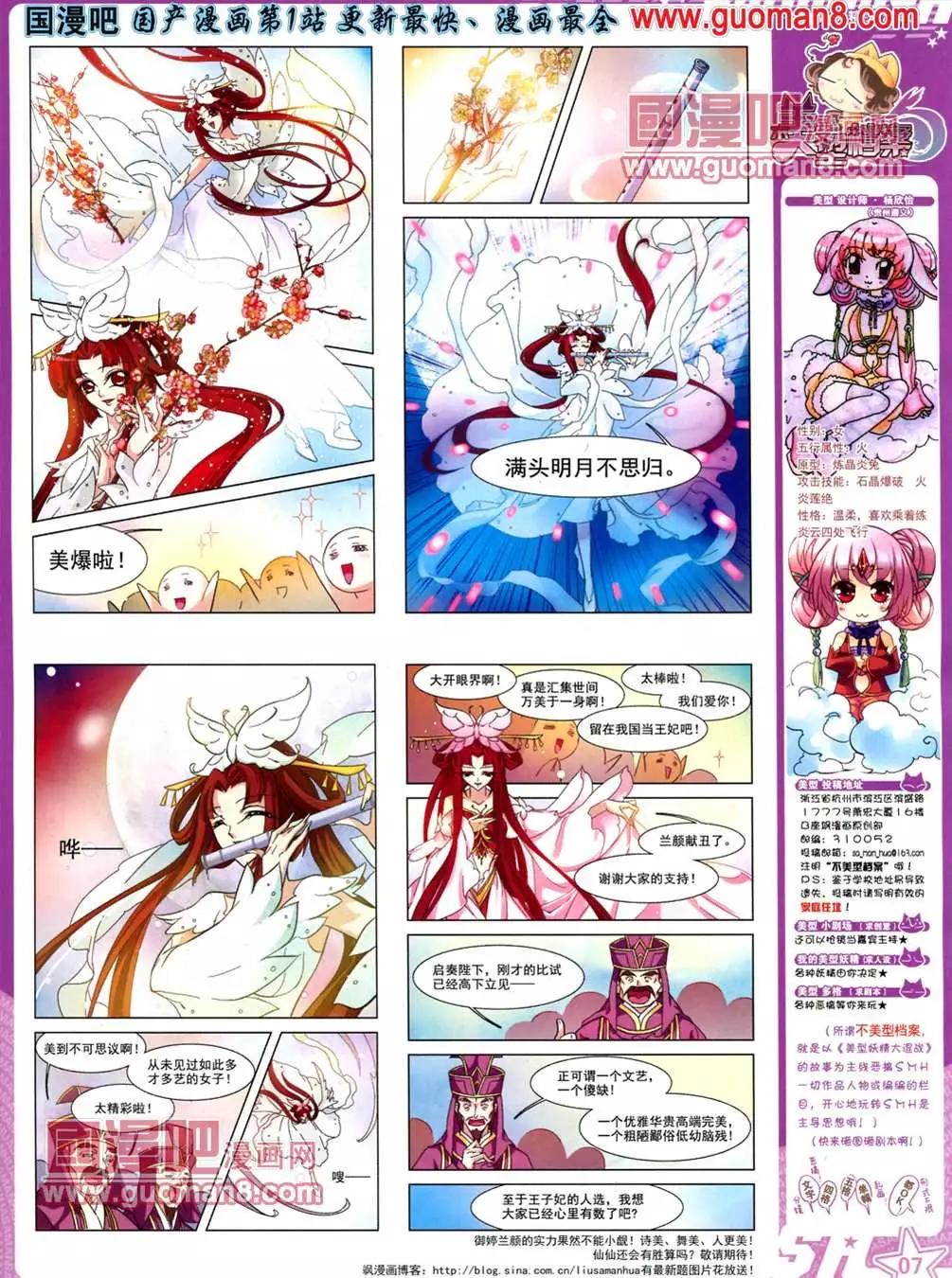 111期(1/2)-第16话