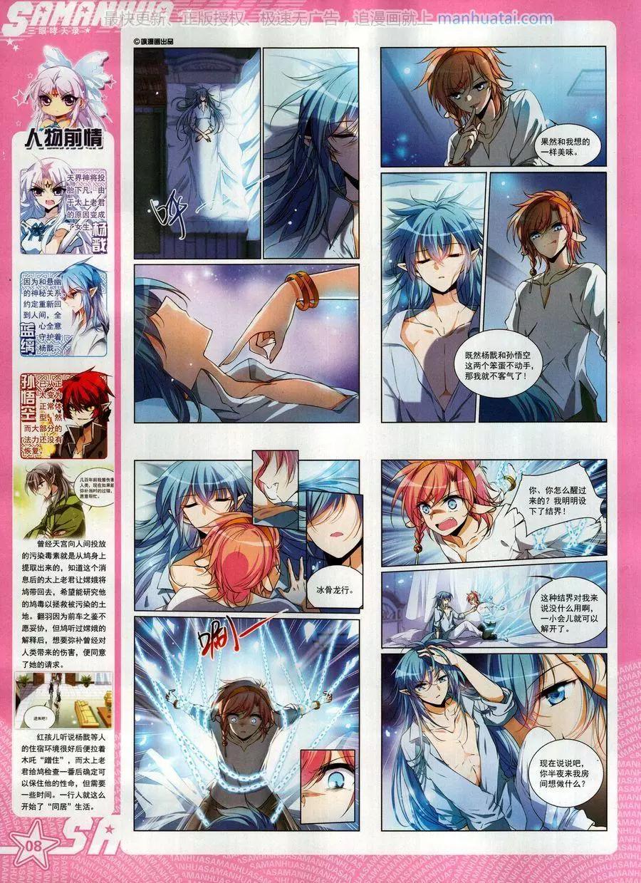 第255期(1/2)-第158话