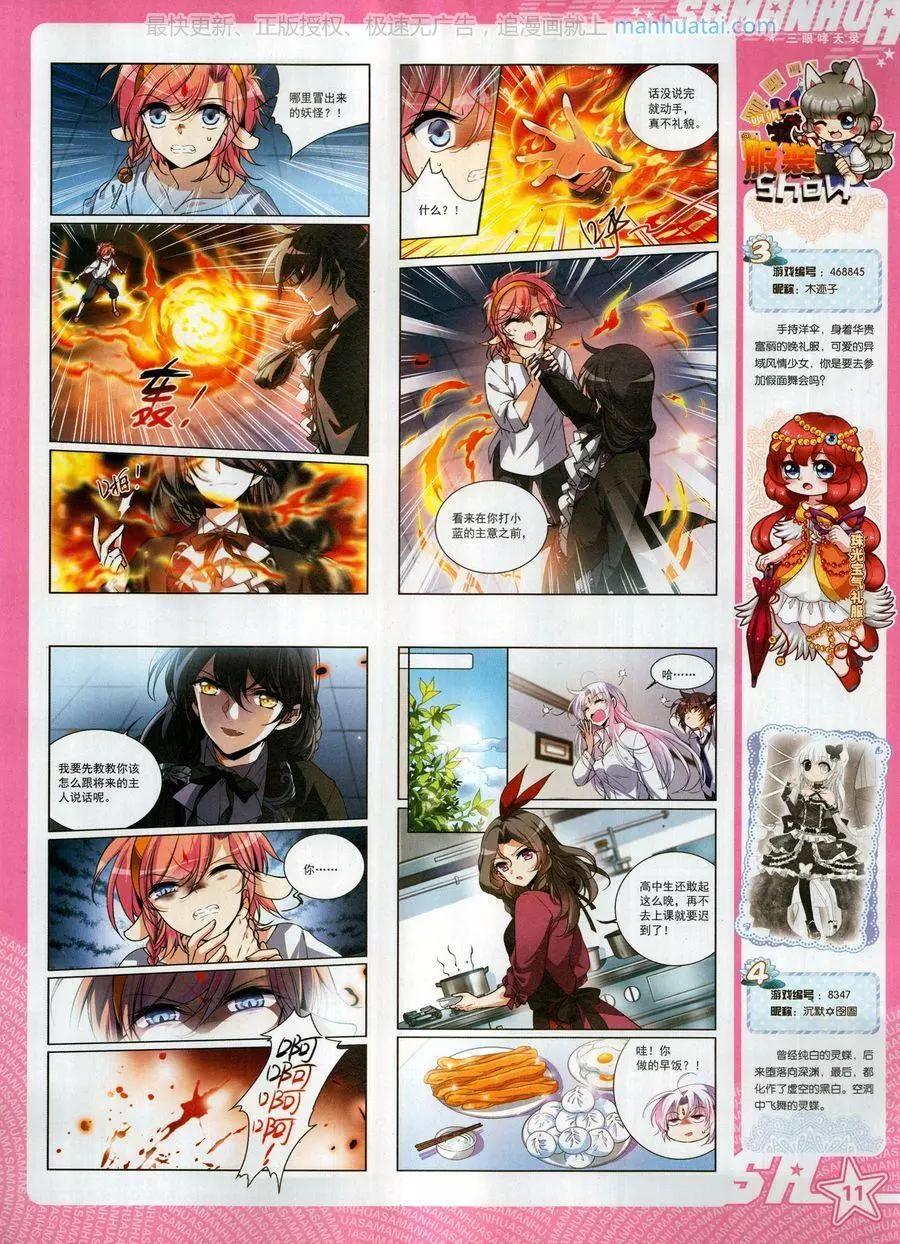 第255期(1/2)-第158话