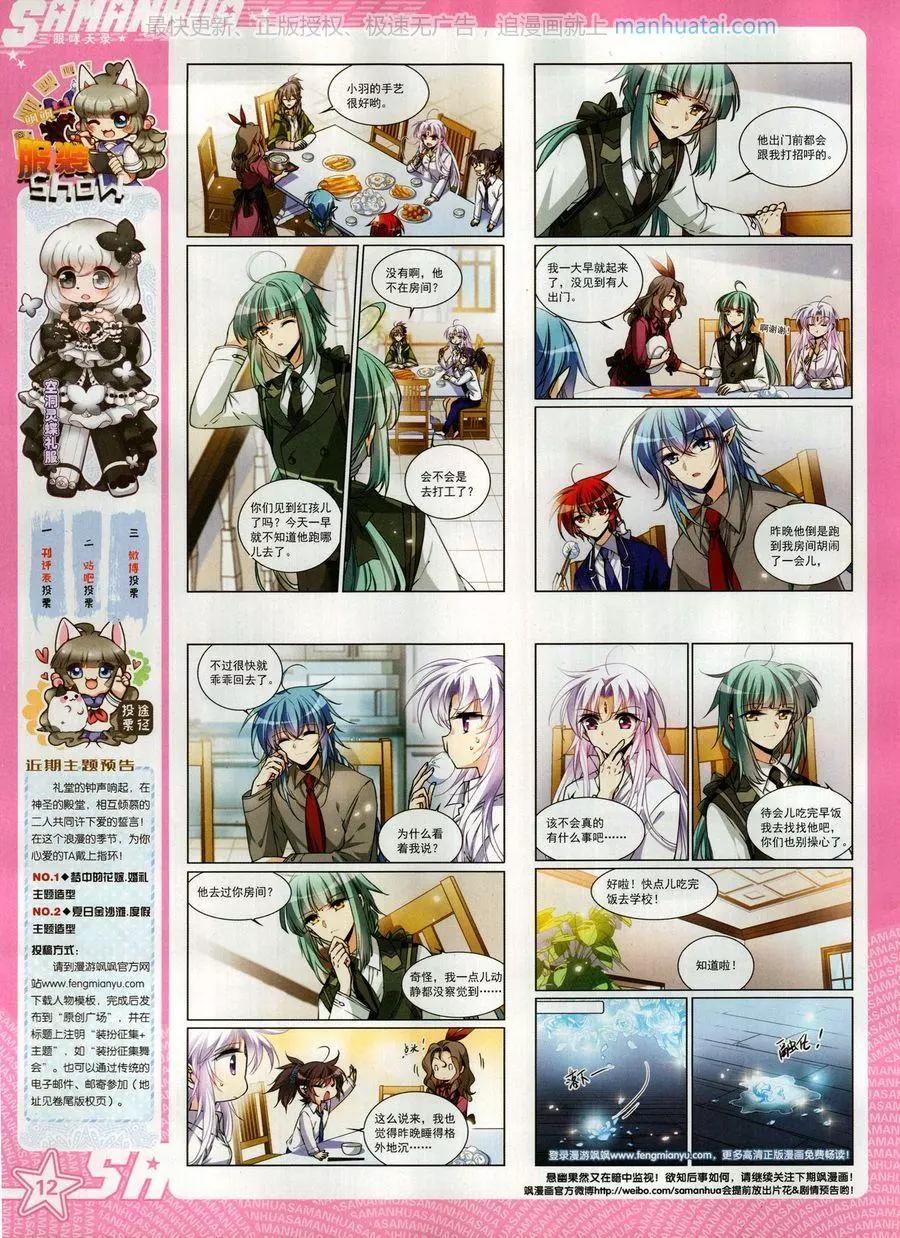 第255期(1/2)-第158话