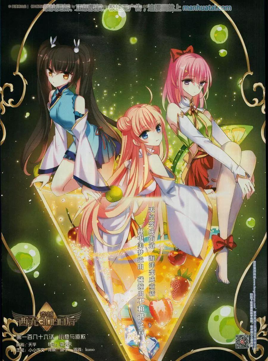 第255期(1/2)-第158话