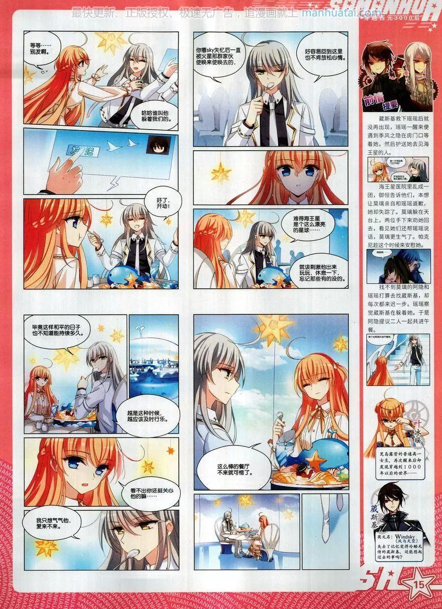 第255期(1/2)-第158话