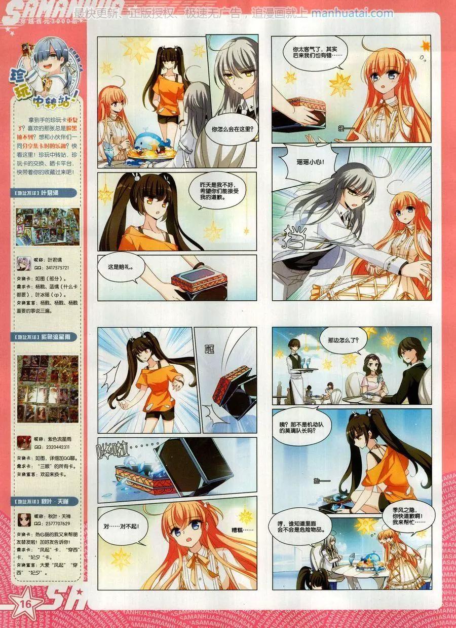 第255期(1/2)-第158话