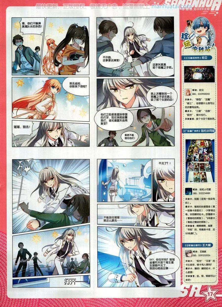 第255期(1/2)-第158话