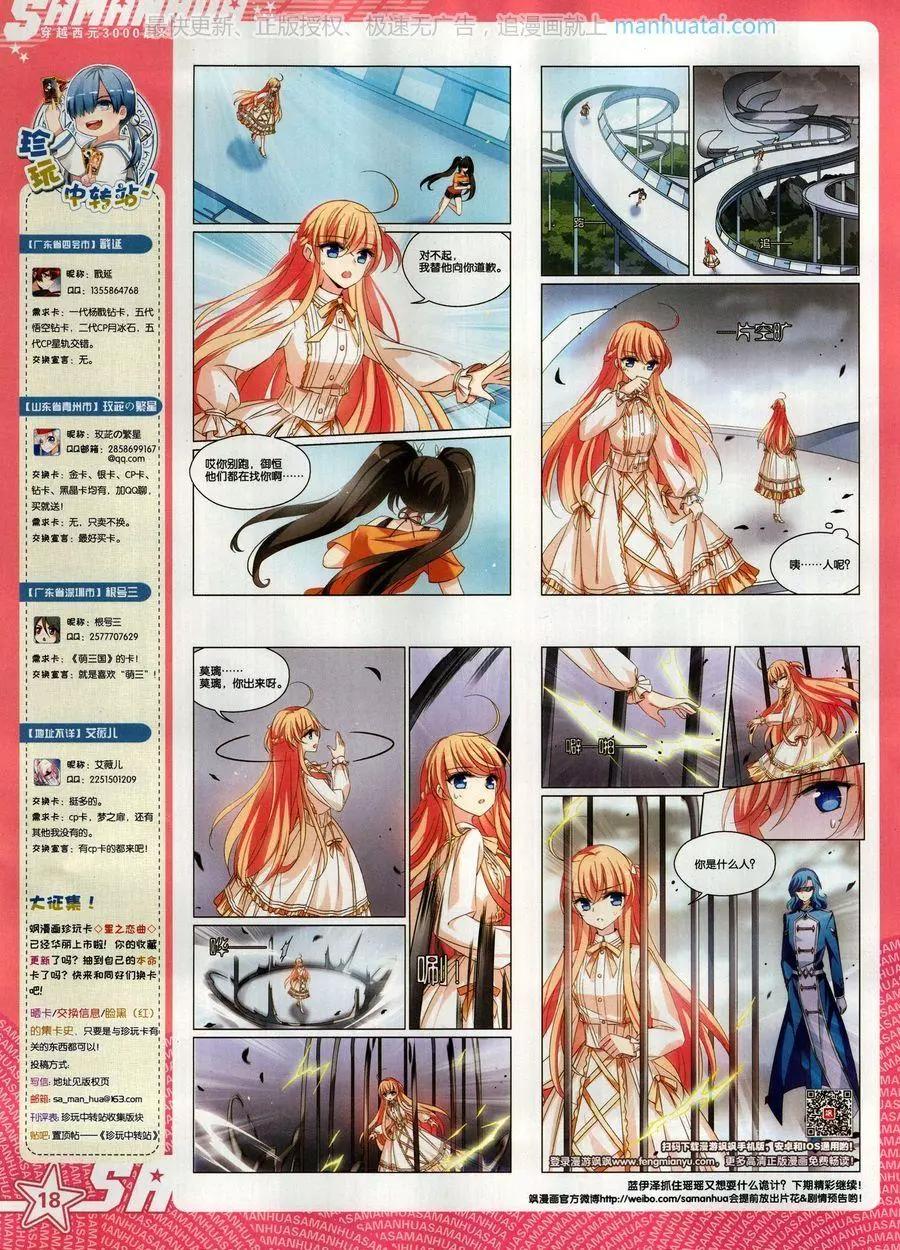 第255期(1/2)-第158话