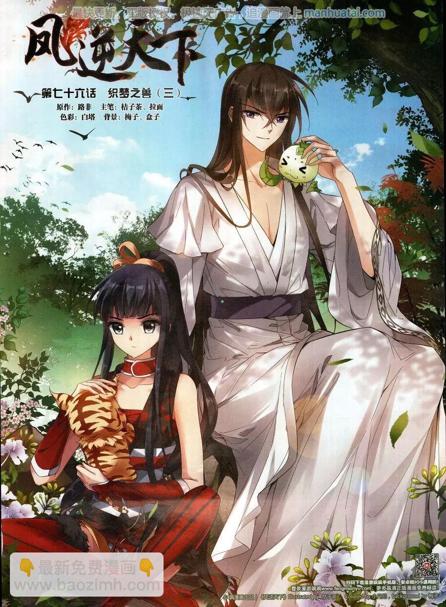 第255期(1/2)-第158话