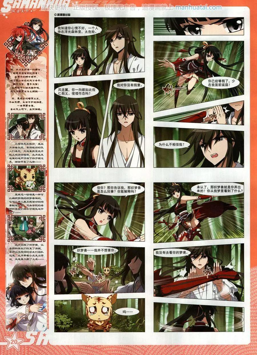 第255期(1/2)-第158话