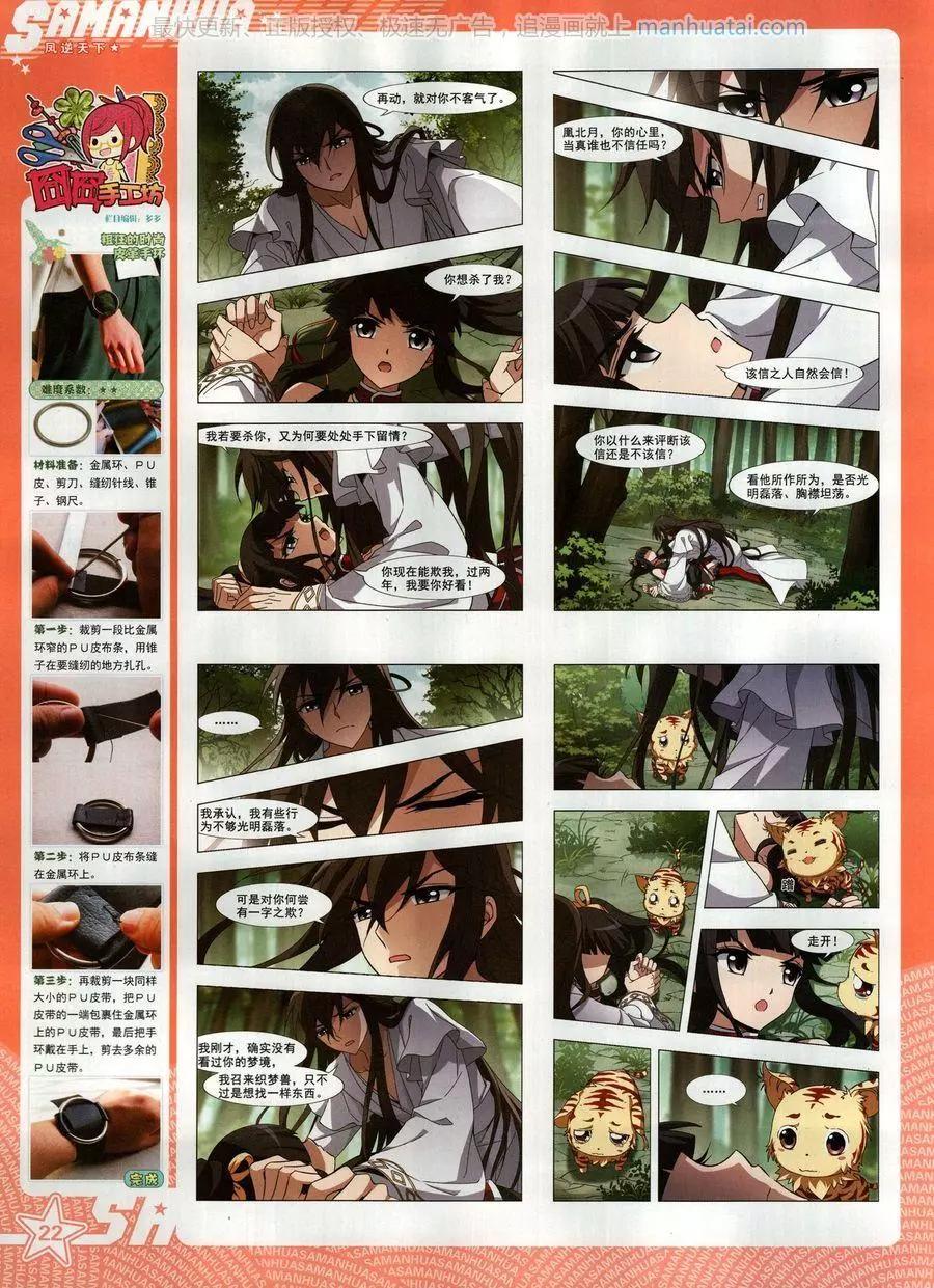 第255期(1/2)-第158话