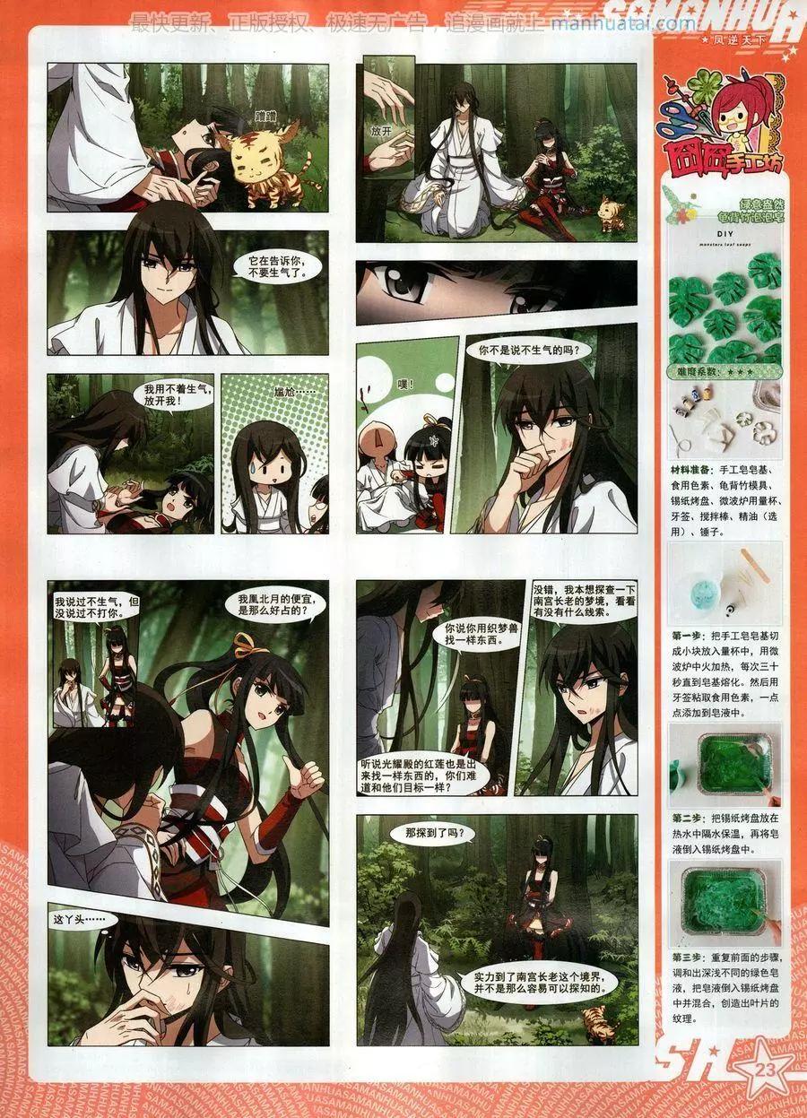 第255期(1/2)-第158话