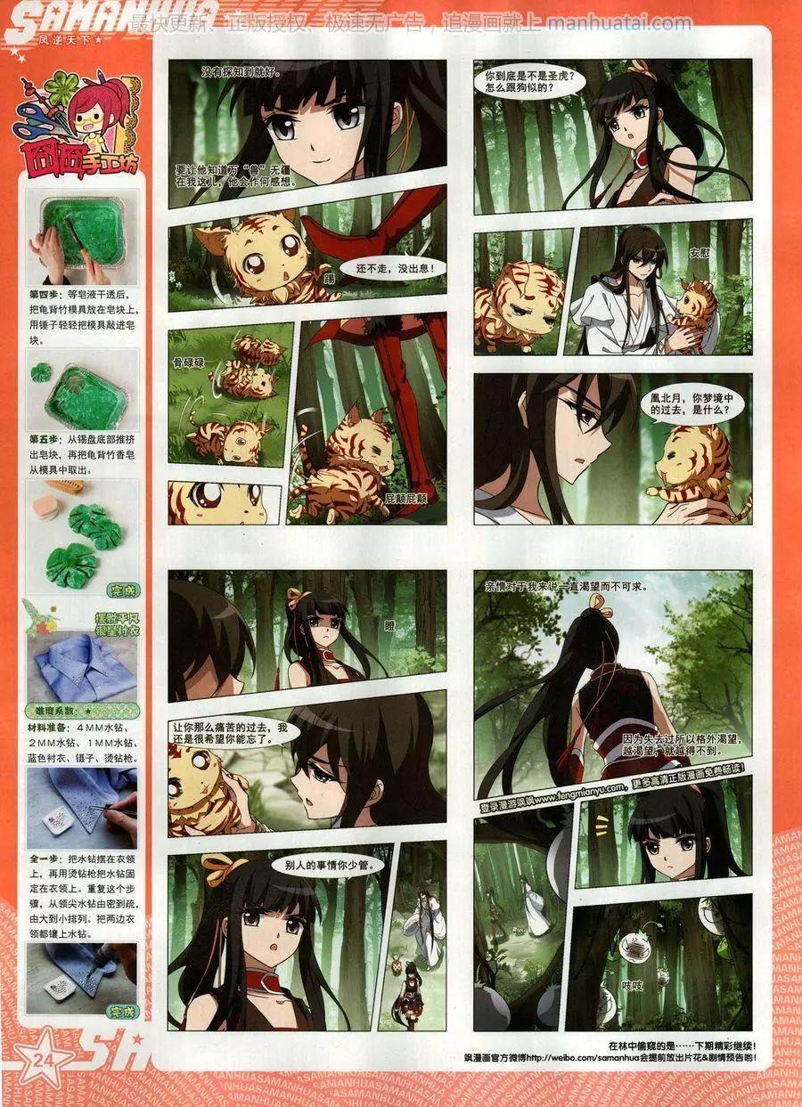 第255期(1/2)-第158话