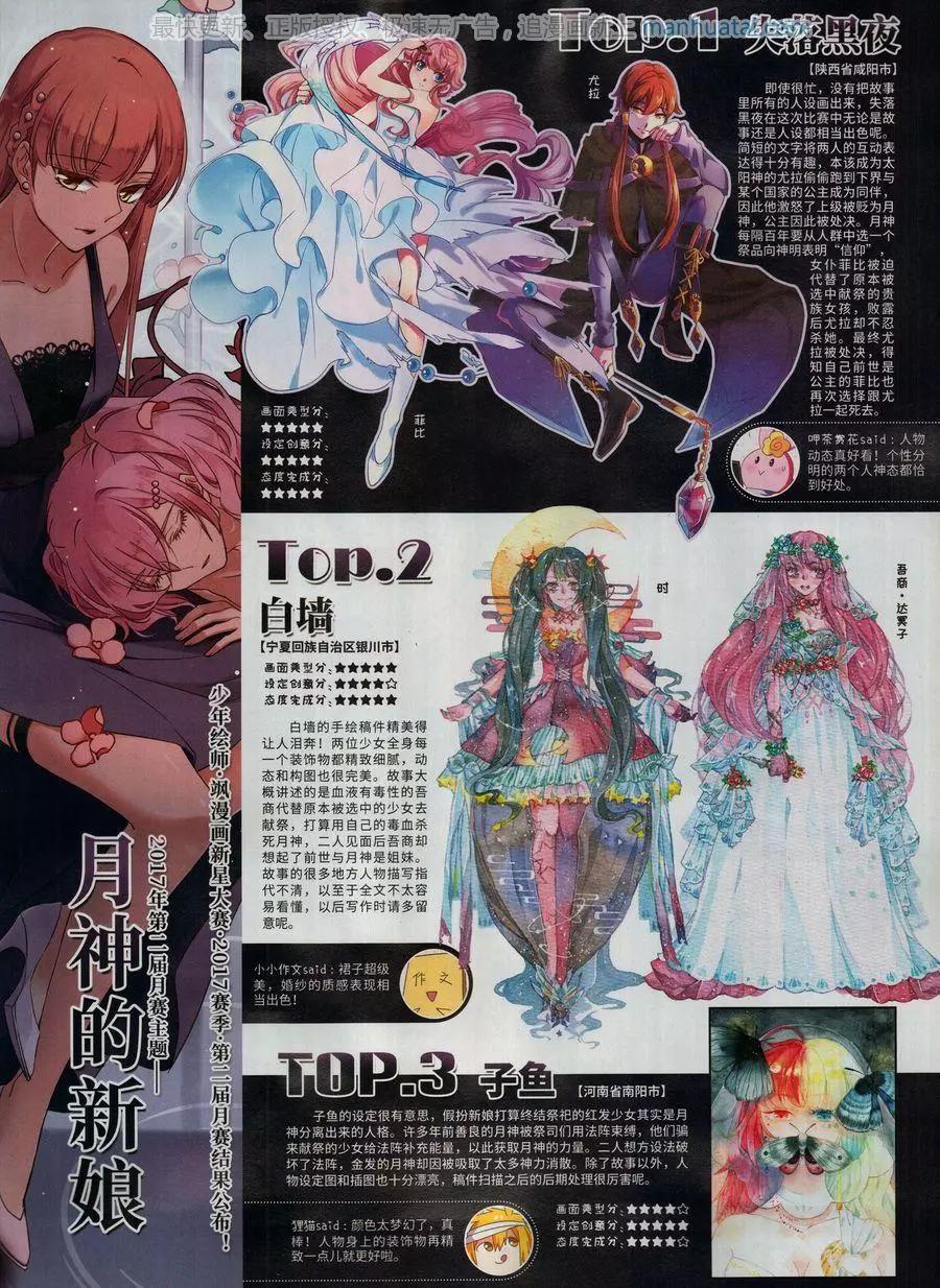 第255期(1/2)-第158话