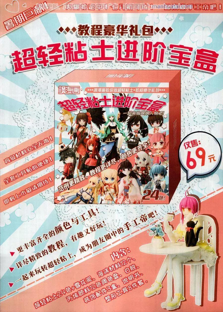 第255期(1/2)-第158话