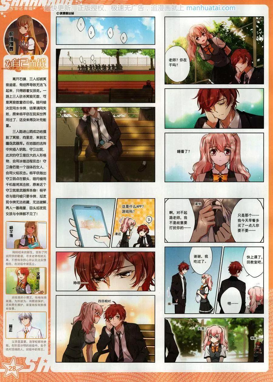 第255期(1/2)-第158话