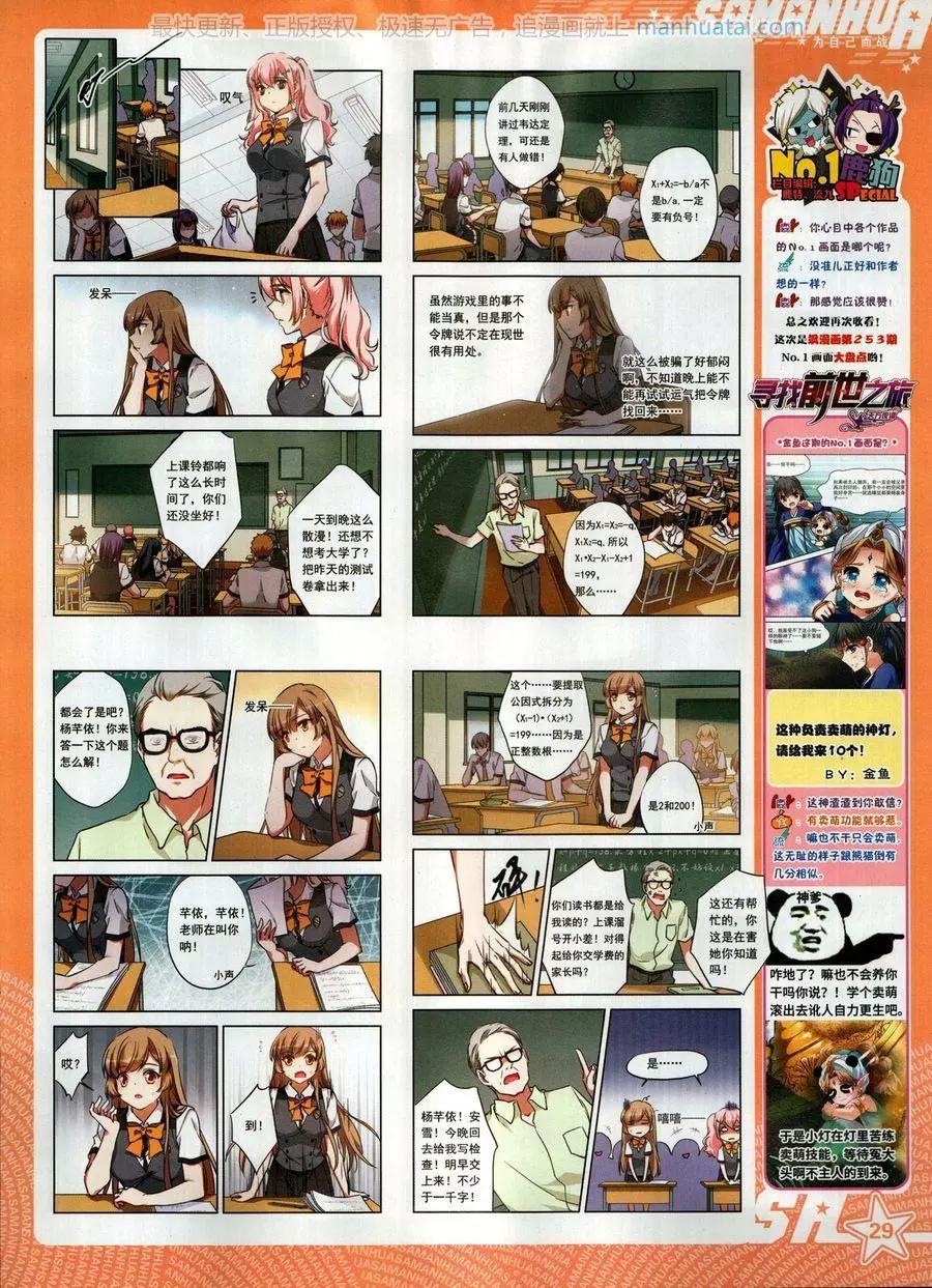 第255期(1/2)-第158话