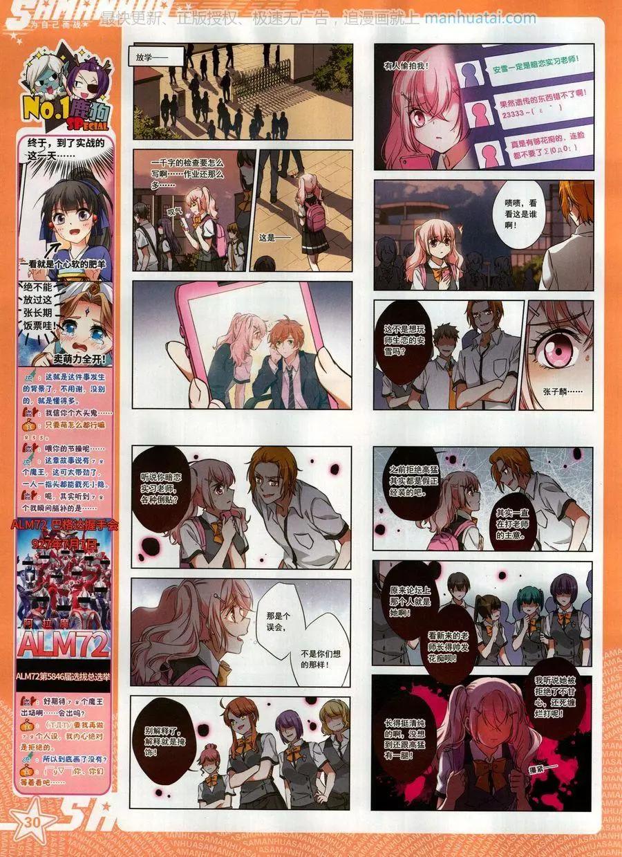 第255期(1/2)-第158话