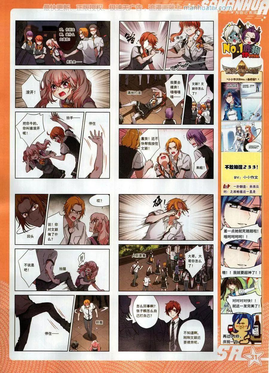 第255期(1/2)-第158话